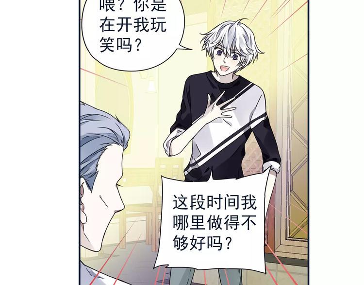 蓝翅韩漫全集-第82回 毒药 01无删减无遮挡章节图片 