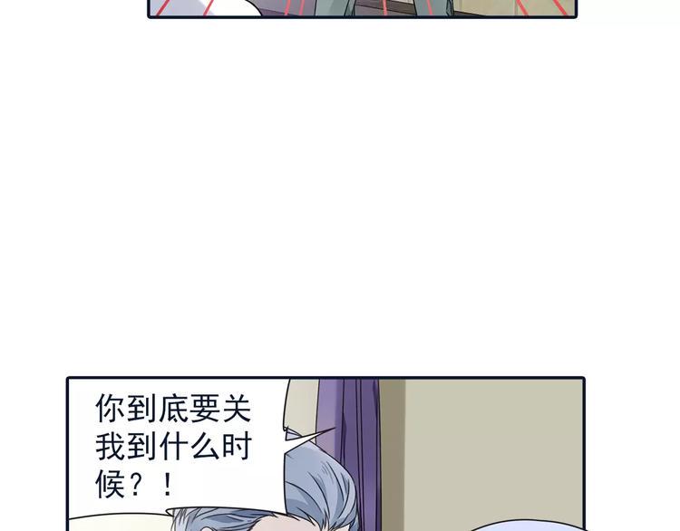 蓝翅韩漫全集-第82回 毒药 01无删减无遮挡章节图片 