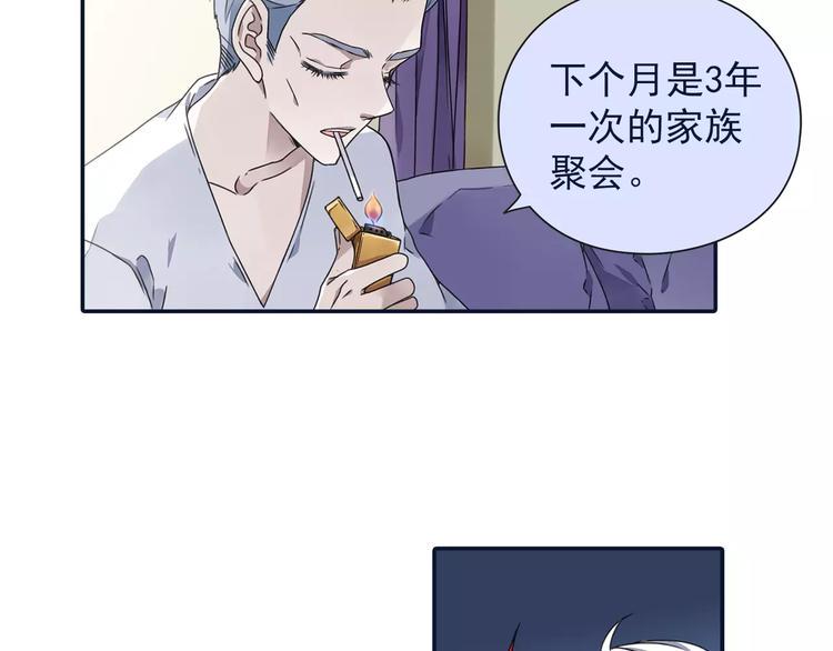 蓝翅韩漫全集-第82回 毒药 01无删减无遮挡章节图片 