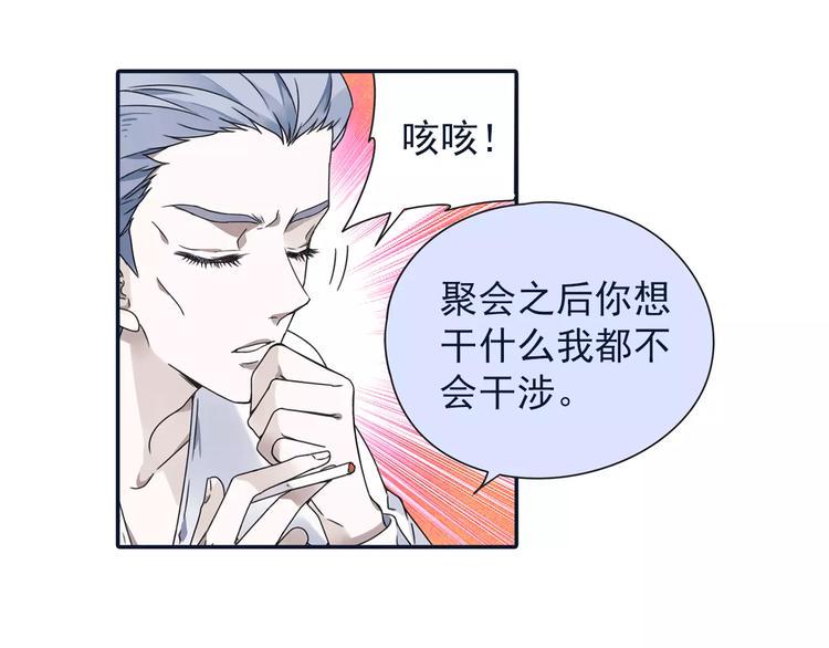 蓝翅韩漫全集-第82回 毒药 01无删减无遮挡章节图片 