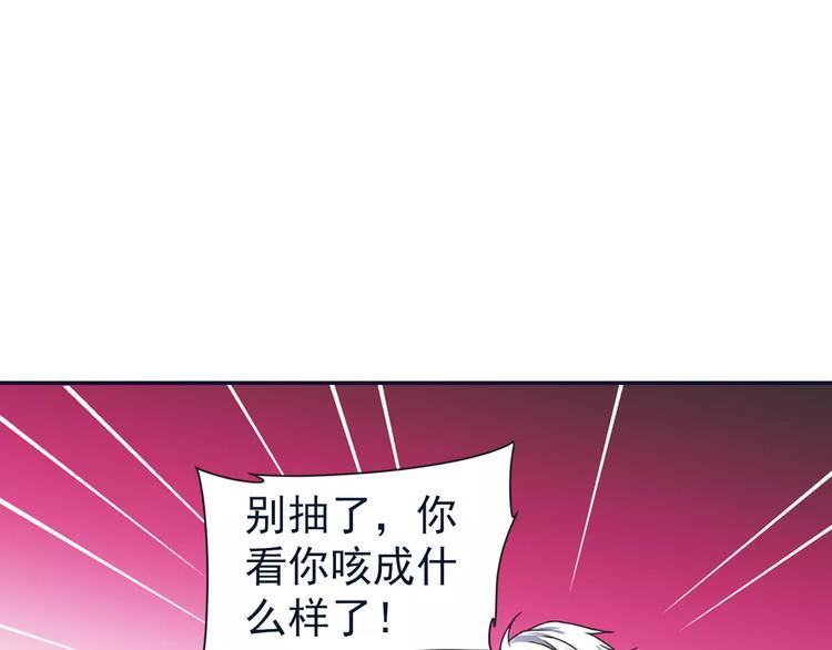 蓝翅韩漫全集-第82回 毒药 01无删减无遮挡章节图片 