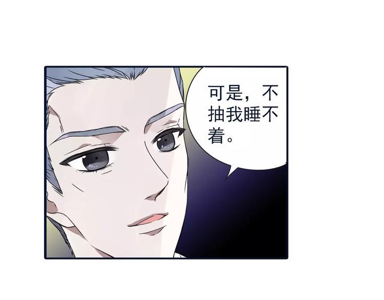 蓝翅韩漫全集-第82回 毒药 01无删减无遮挡章节图片 