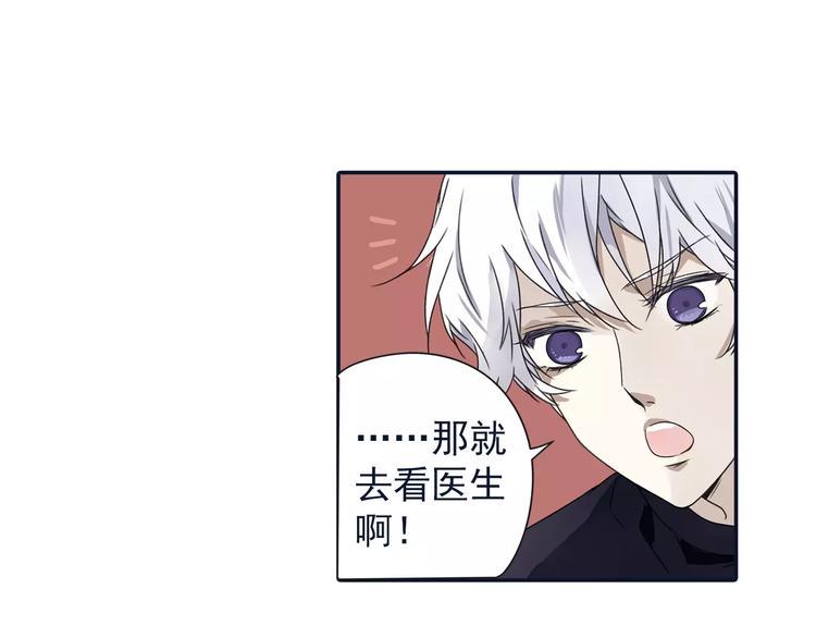 蓝翅韩漫全集-第82回 毒药 01无删减无遮挡章节图片 