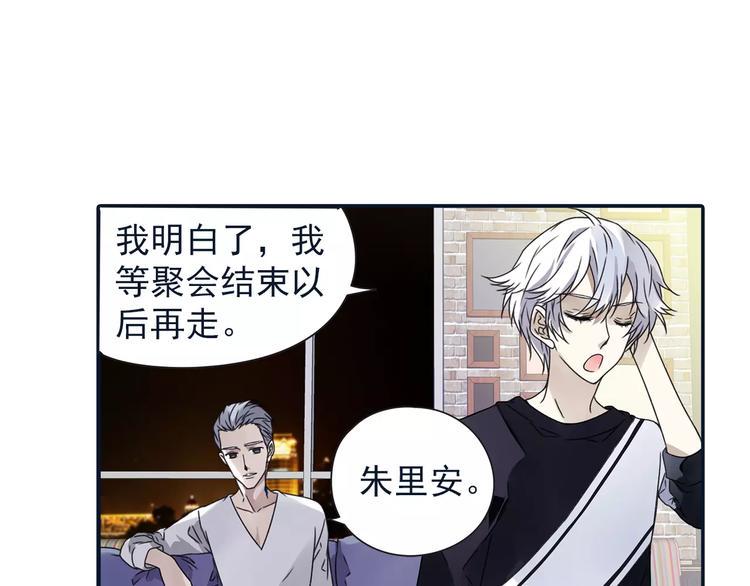 蓝翅韩漫全集-第82回 毒药 01无删减无遮挡章节图片 