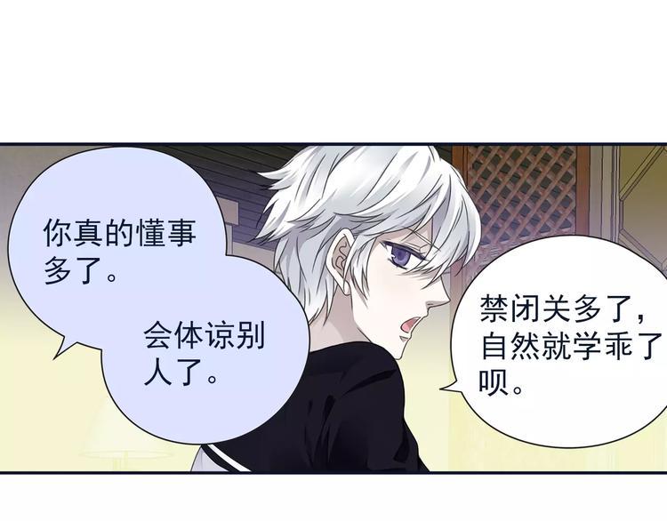 蓝翅韩漫全集-第82回 毒药 01无删减无遮挡章节图片 