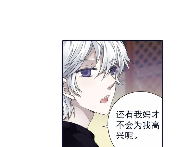 蓝翅韩漫全集-第82回 毒药 01无删减无遮挡章节图片 