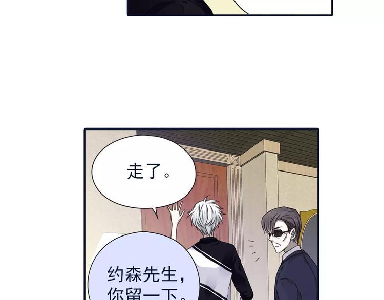 蓝翅韩漫全集-第82回 毒药 01无删减无遮挡章节图片 