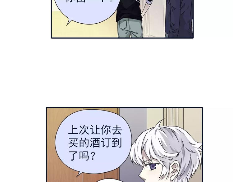 蓝翅韩漫全集-第82回 毒药 01无删减无遮挡章节图片 