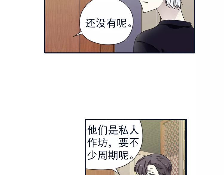 蓝翅韩漫全集-第82回 毒药 01无删减无遮挡章节图片 