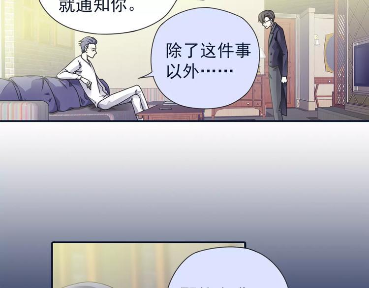蓝翅韩漫全集-第82回 毒药 01无删减无遮挡章节图片 