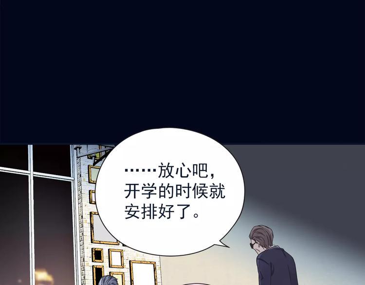 蓝翅韩漫全集-第82回 毒药 01无删减无遮挡章节图片 