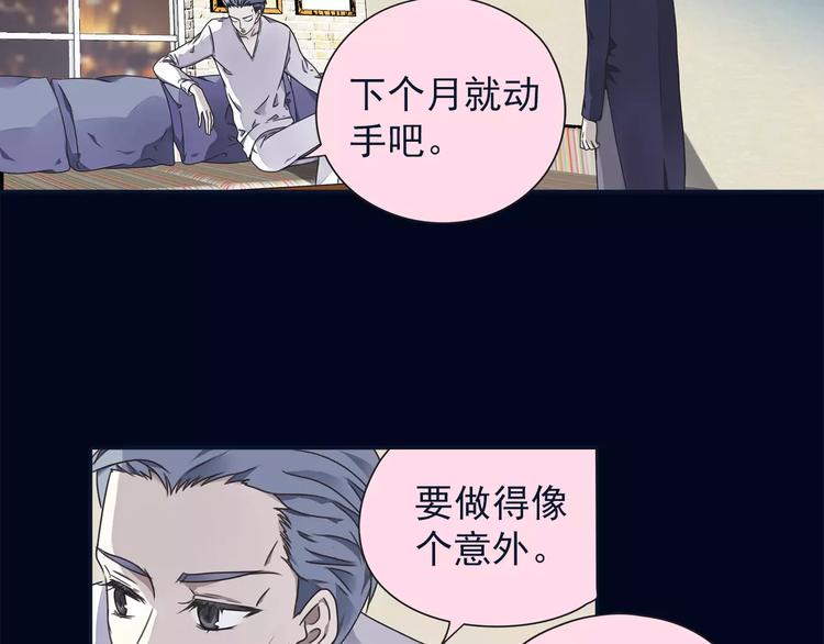 蓝翅韩漫全集-第82回 毒药 01无删减无遮挡章节图片 