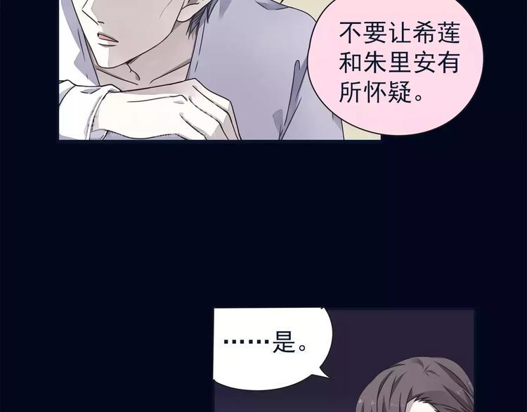 蓝翅韩漫全集-第82回 毒药 01无删减无遮挡章节图片 