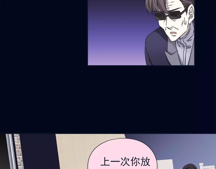 蓝翅韩漫全集-第82回 毒药 01无删减无遮挡章节图片 