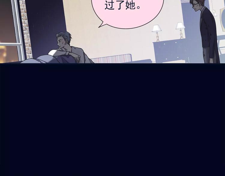 蓝翅韩漫全集-第82回 毒药 01无删减无遮挡章节图片 