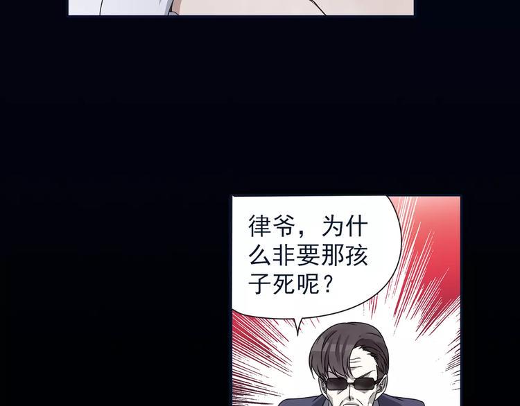蓝翅韩漫全集-第82回 毒药 01无删减无遮挡章节图片 