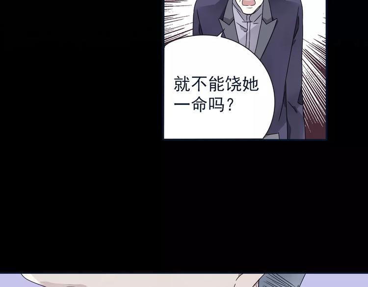 蓝翅韩漫全集-第82回 毒药 01无删减无遮挡章节图片 
