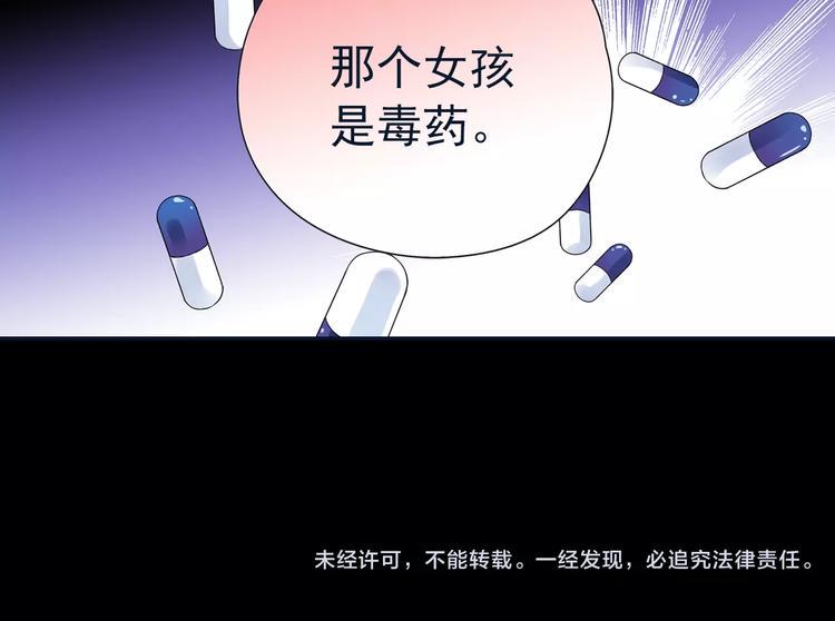蓝翅韩漫全集-第82回 毒药 01无删减无遮挡章节图片 