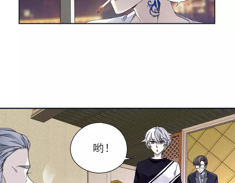 蓝翅韩漫全集-第82回 毒药 01无删减无遮挡章节图片 