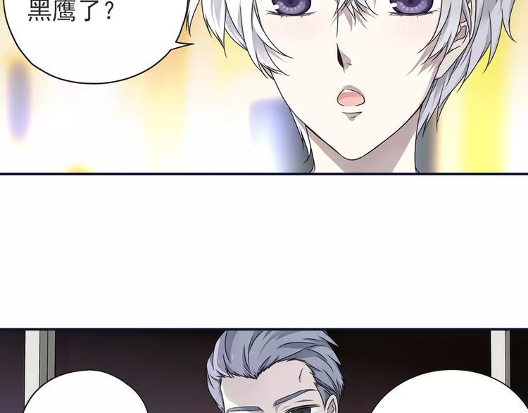 蓝翅韩漫全集-第82回 毒药 01无删减无遮挡章节图片 