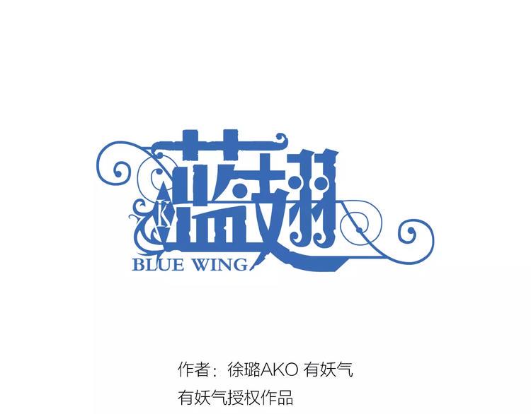 蓝翅韩漫全集-第82回 毒药 02无删减无遮挡章节图片 