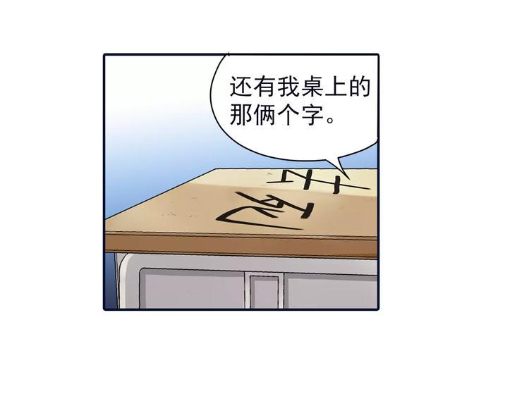 蓝翅韩漫全集-第82回 毒药 02无删减无遮挡章节图片 