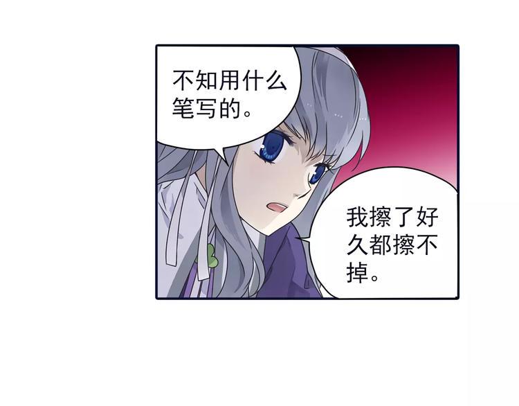 蓝翅韩漫全集-第82回 毒药 02无删减无遮挡章节图片 