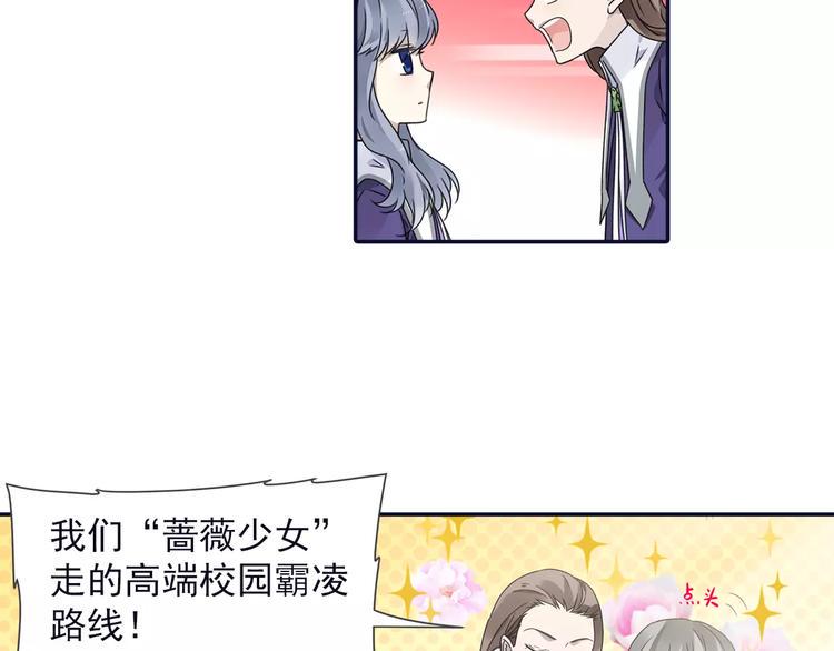 蓝翅韩漫全集-第82回 毒药 02无删减无遮挡章节图片 
