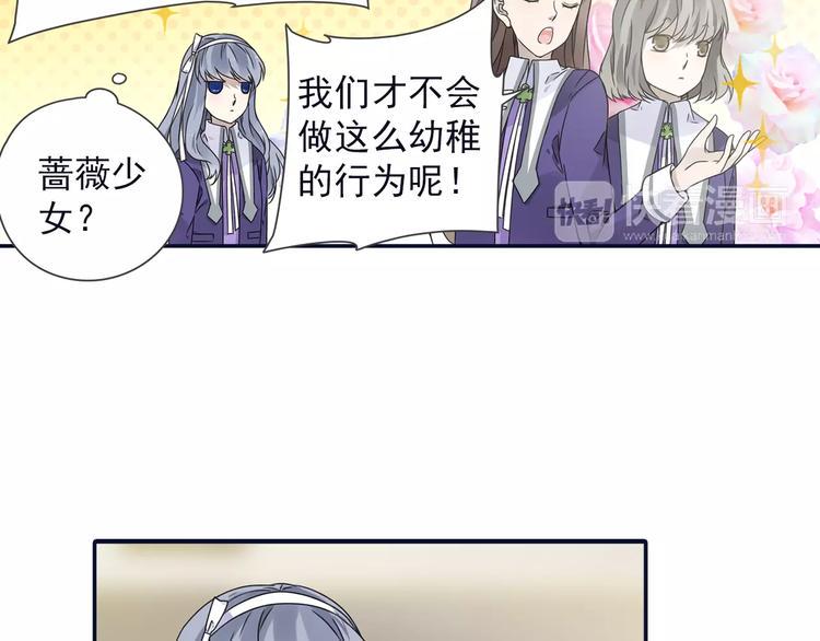 蓝翅韩漫全集-第82回 毒药 02无删减无遮挡章节图片 