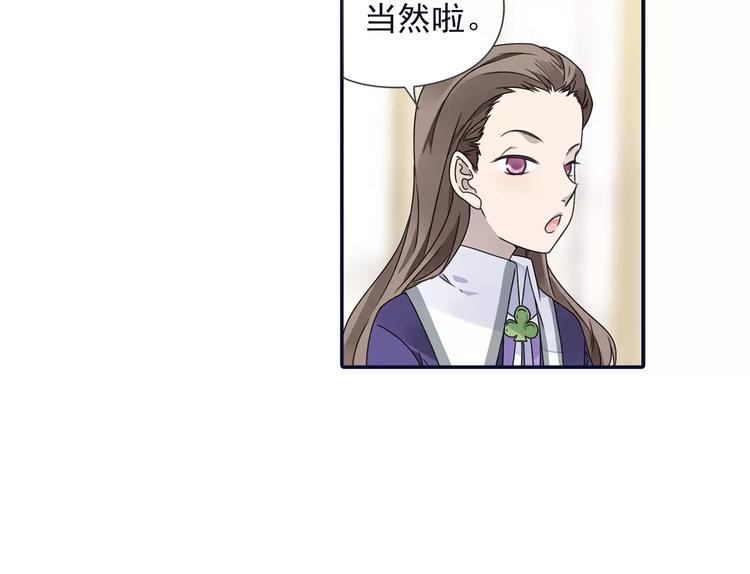 蓝翅韩漫全集-第82回 毒药 02无删减无遮挡章节图片 