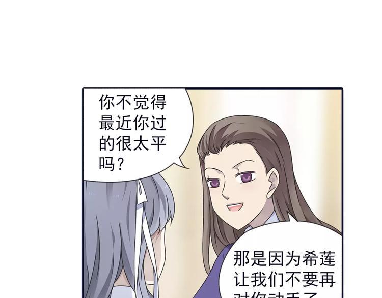 蓝翅韩漫全集-第82回 毒药 02无删减无遮挡章节图片 