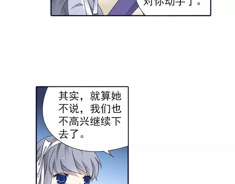 蓝翅韩漫全集-第82回 毒药 02无删减无遮挡章节图片 