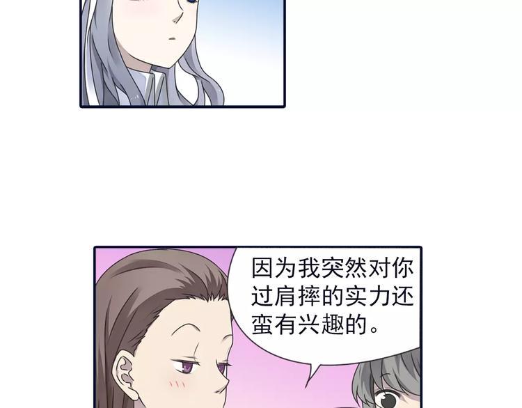 蓝翅韩漫全集-第82回 毒药 02无删减无遮挡章节图片 
