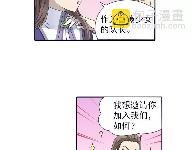 蓝翅韩漫全集-第82回 毒药 02无删减无遮挡章节图片 