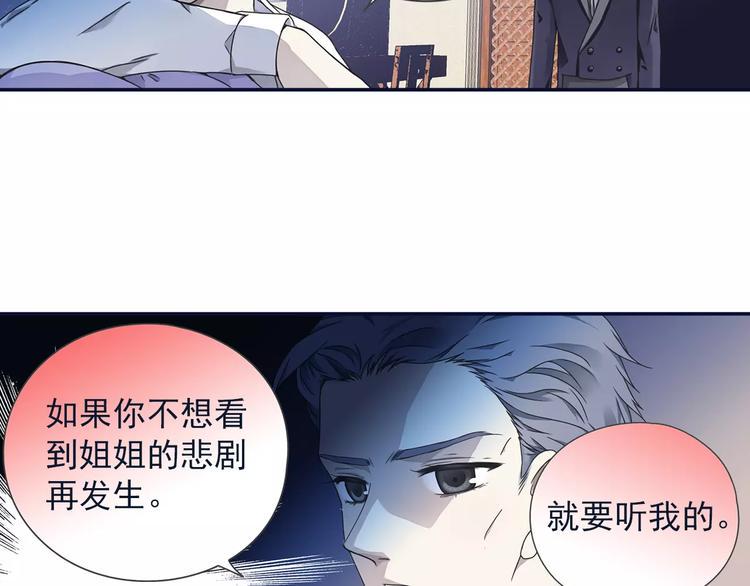 蓝翅韩漫全集-第82回 毒药 02无删减无遮挡章节图片 