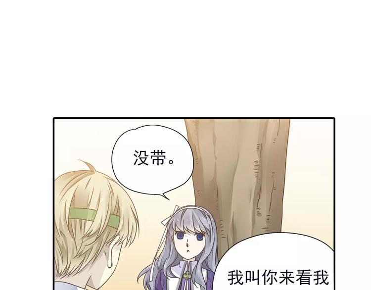 蓝翅韩漫全集-第82回 毒药 03无删减无遮挡章节图片 