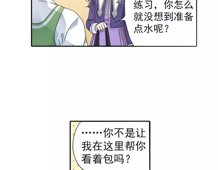 蓝翅韩漫全集-第82回 毒药 03无删减无遮挡章节图片 