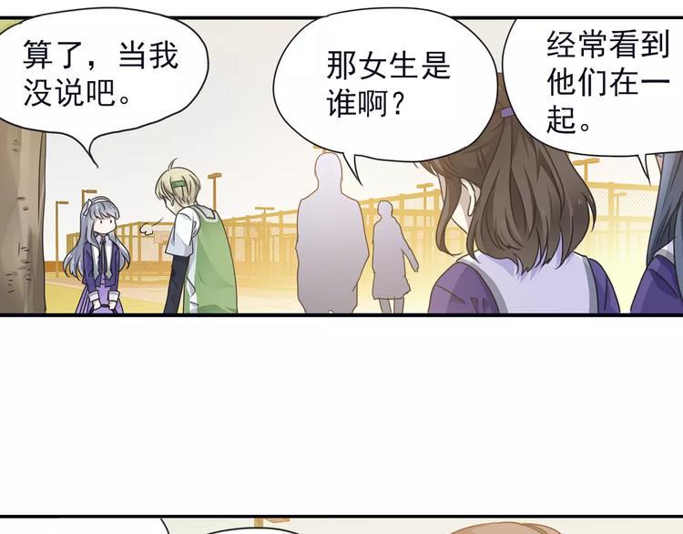 蓝翅韩漫全集-第82回 毒药 03无删减无遮挡章节图片 