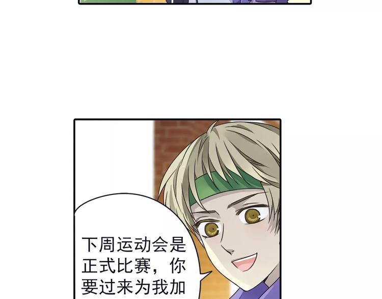 蓝翅韩漫全集-第82回 毒药 03无删减无遮挡章节图片 