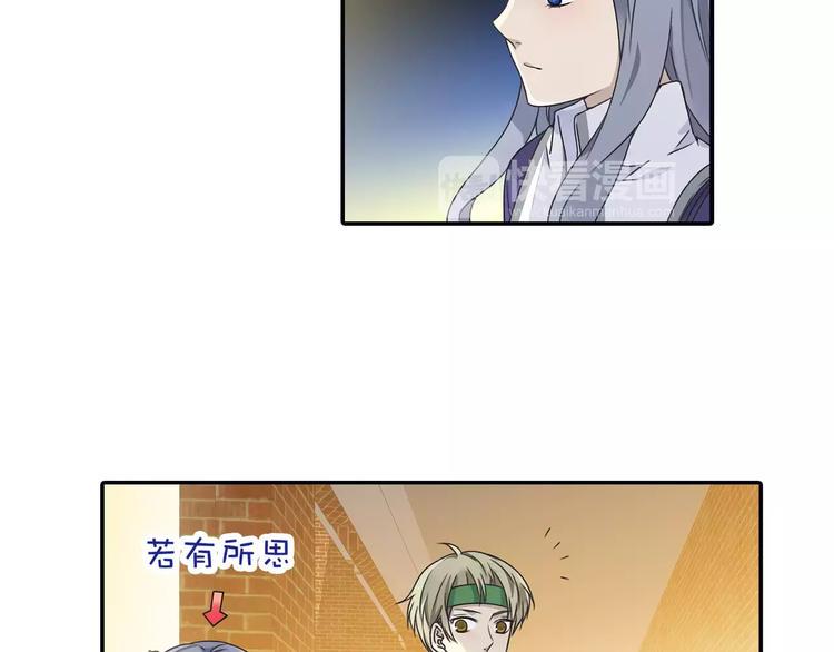 蓝翅韩漫全集-第82回 毒药 03无删减无遮挡章节图片 
