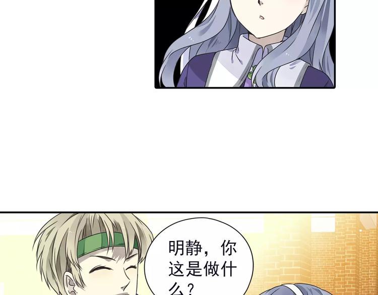 蓝翅韩漫全集-第82回 毒药 03无删减无遮挡章节图片 