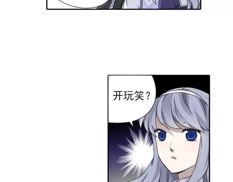 蓝翅韩漫全集-第82回 毒药 03无删减无遮挡章节图片 