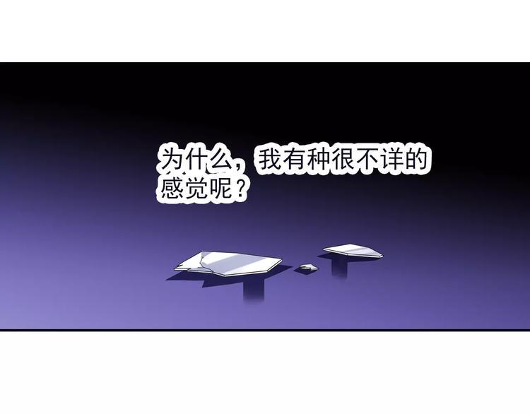 蓝翅韩漫全集-第82回 毒药 03无删减无遮挡章节图片 