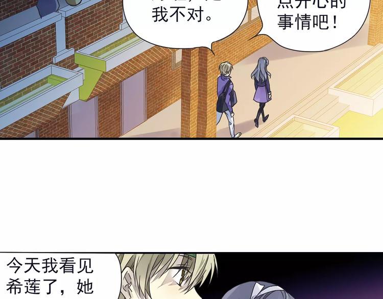 蓝翅韩漫全集-第82回 毒药 03无删减无遮挡章节图片 