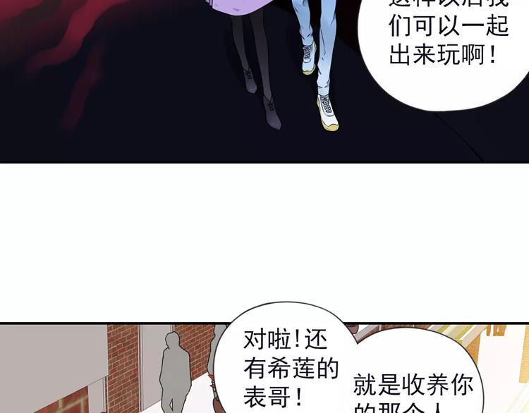 蓝翅韩漫全集-第82回 毒药 03无删减无遮挡章节图片 
