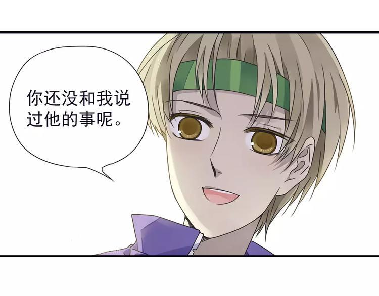 蓝翅韩漫全集-第82回 毒药 03无删减无遮挡章节图片 