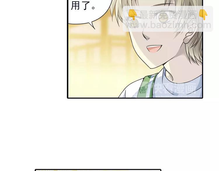 蓝翅韩漫全集-第82回 毒药 03无删减无遮挡章节图片 