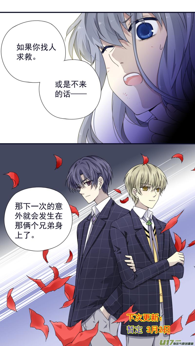 蓝翅韩漫全集-第83话无助02无删减无遮挡章节图片 