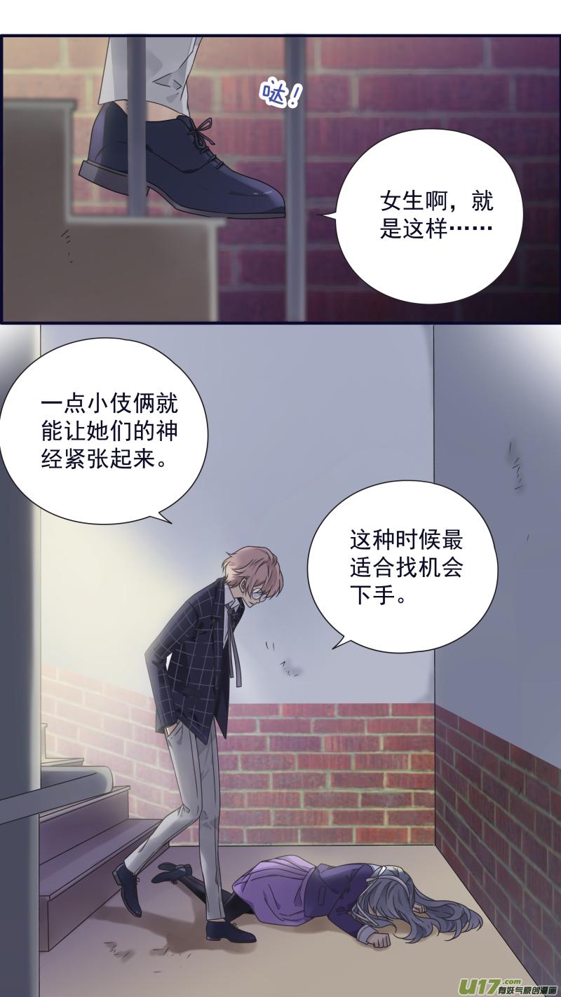 蓝翅韩漫全集-第83话无助02无删减无遮挡章节图片 