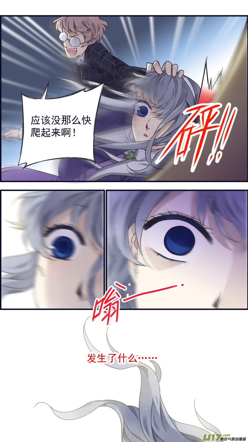 蓝翅韩漫全集-第83话无助02无删减无遮挡章节图片 
